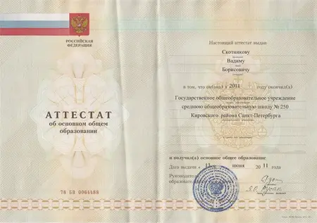 Основное общее образование