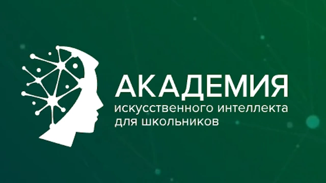 Академия ИИ