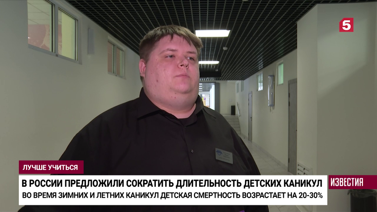 В России хотят сократить школьные летние каникулы