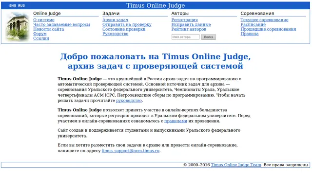 Timus Online Judge